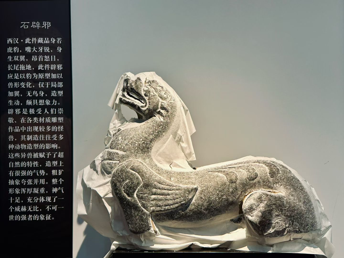 Stele Rubbing5