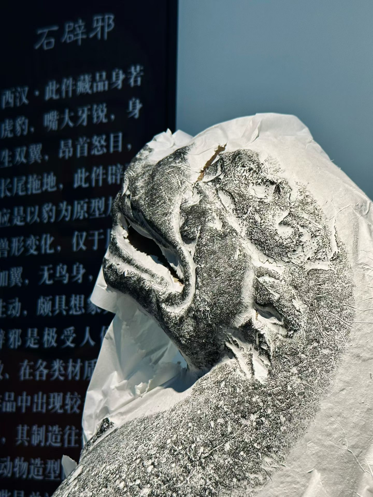 Stele Rubbing8